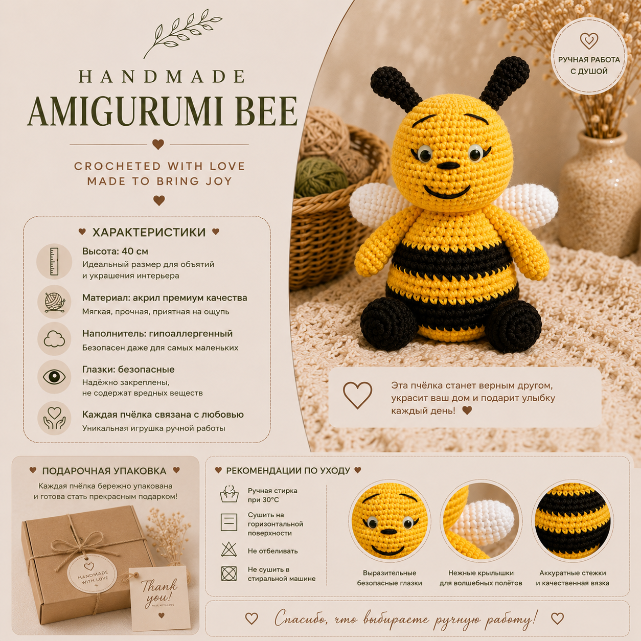 Handmade Crochet Bee Amigurumi – 40 cm Large Plush Bee Toy